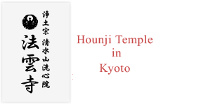 Jodo-shu Seisuizan Senshinin Hounji Temple